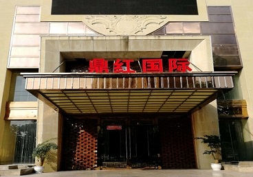 赣榆商务KTV真空哪家最开放-鼎红国际KTV消费价格玩乐点评